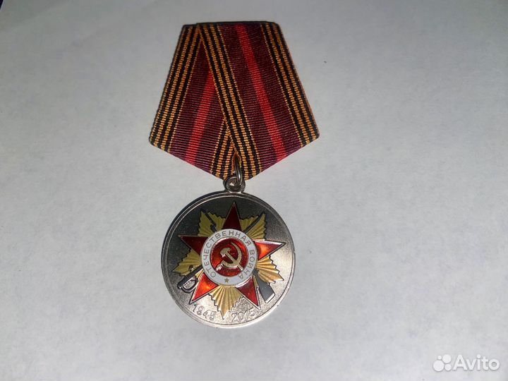 Ордена и медали