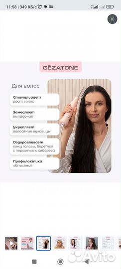 Дарсонваль