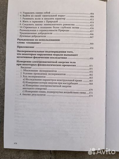 Мораль 21 века (Соммэр Салас)