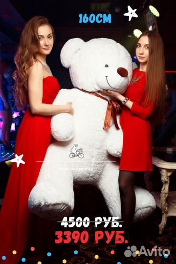 Большие плюшевые медведи в Туле. Быстрая доставка