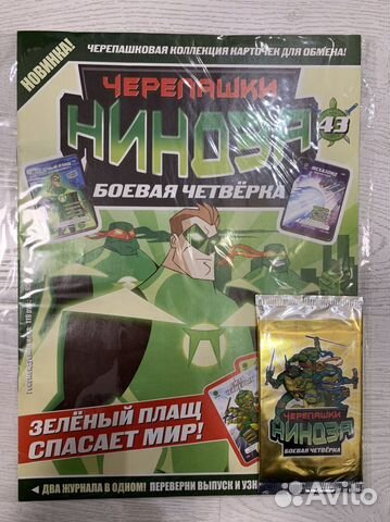 Журналы Черепашки ниндзя