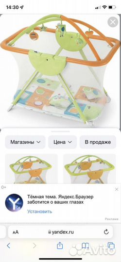 Манеж.Развивающий коврик