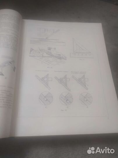 Книга черчения Н. С. Дружинин, П. П. Цылбов 1964г