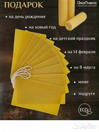 Набор для изготовления свечей из вощины