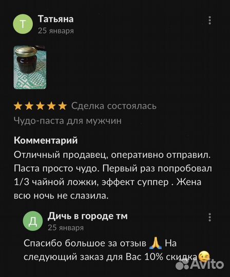 Золотой чудо мёд для страсти