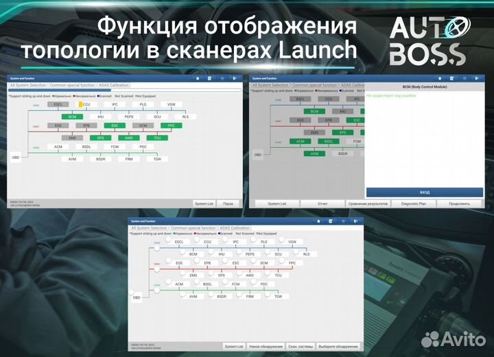 Launch x431 pro-8 комплект Сто Автободбор