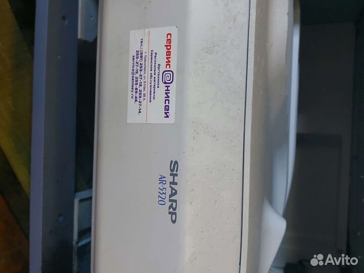 Мфу sharp AR-5320