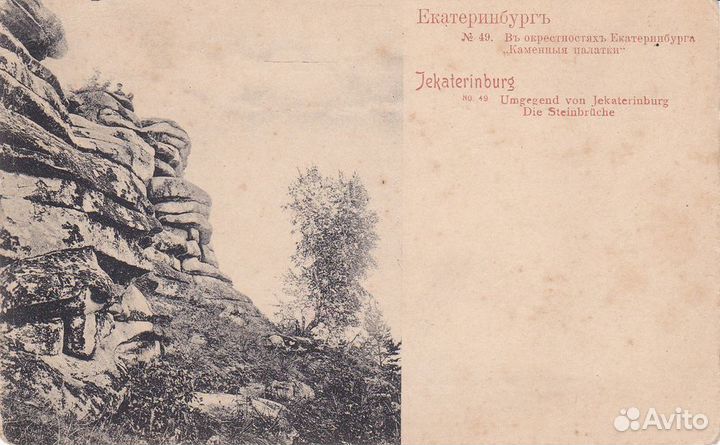 Открытки открытое письмо до 1917 года царизм