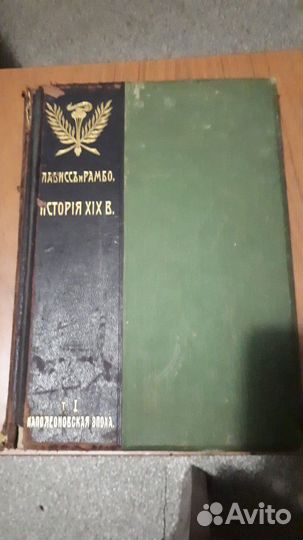 Книга 1907 года