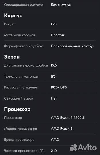 Acer Aspire 3 15.6 AMD Ryzen 5 5500U, SSD 512 гб