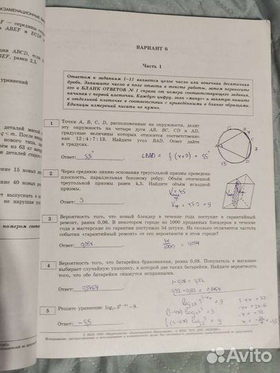 Егэ Математика проф 2023