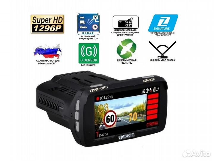 Видеорегистратор + радар Eplutus GR-92Р Signature