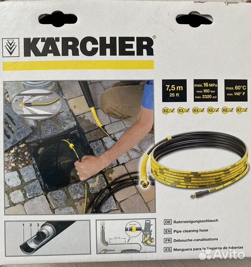 Шланг для прочистки труб karcher 7.5 м