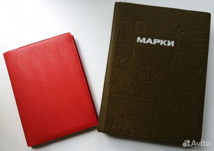 Почтовые марки