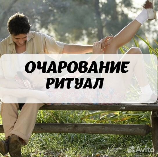 Гадание на картах таро. Эффективный приворот