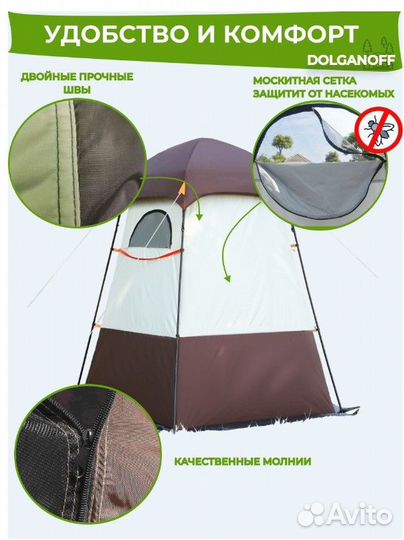 Универсальная палатка для душа и туалета