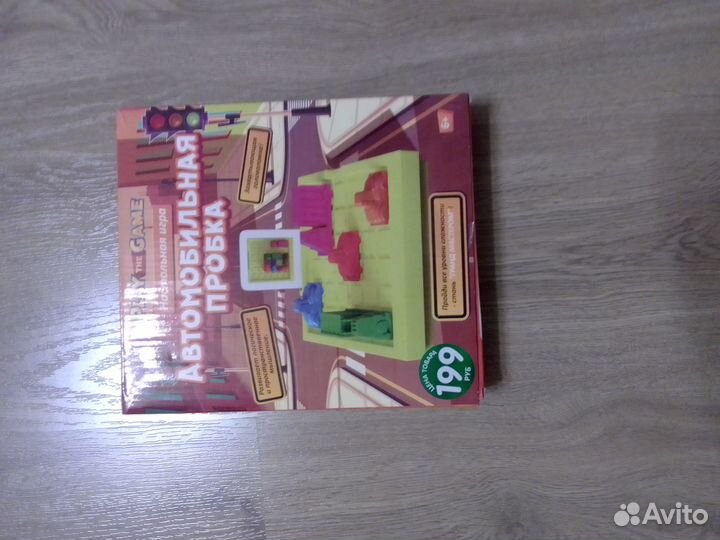 Настольная игра