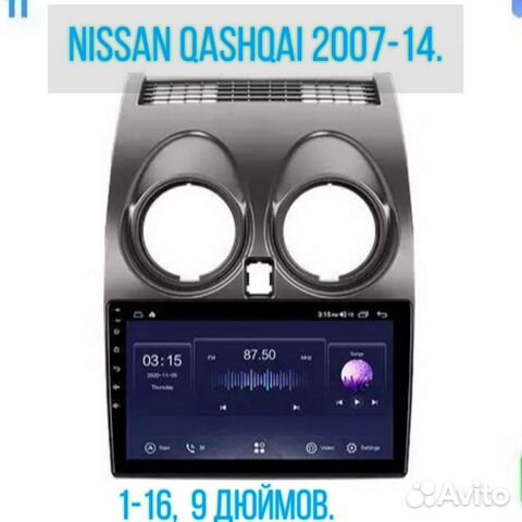 Магнитола Nissan Qashqai 2007-14, 9