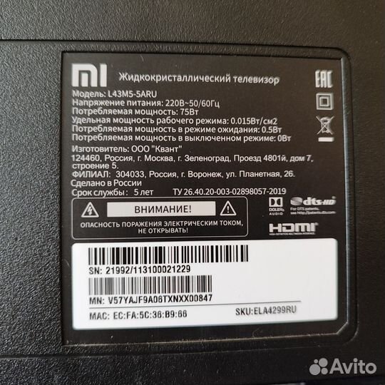 Телевизор Xiaomi Mi TV 4S 43 (L43M5-5ARU) черный