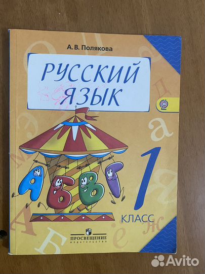 Учебники 2 класс