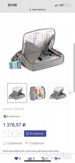 Стульчик-сумка для кормления складной