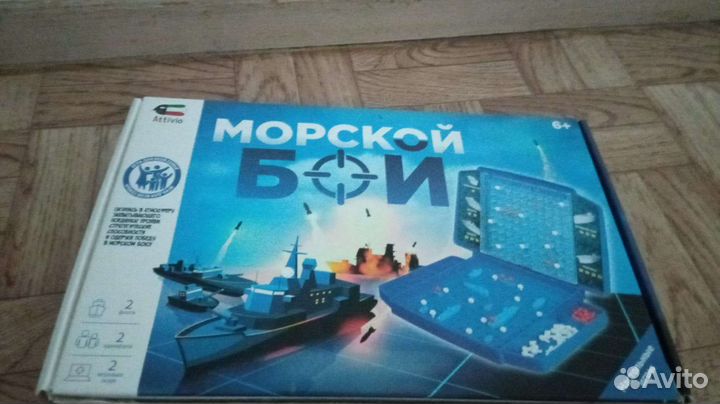 Морской Бой