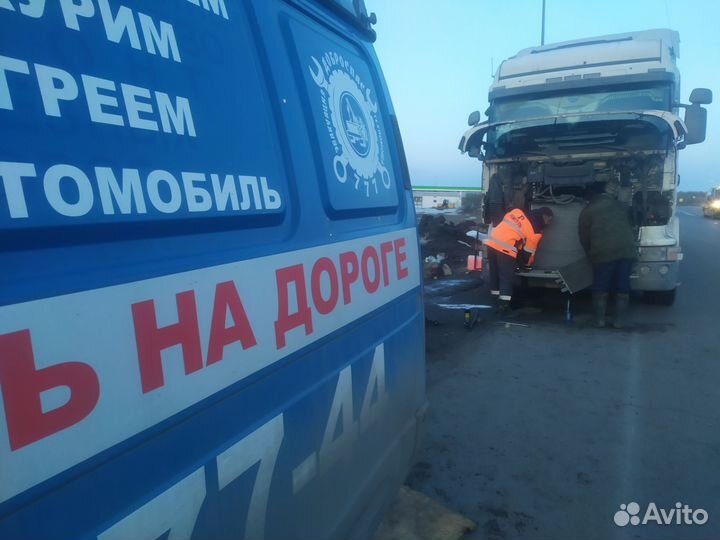 Автотехпомощь