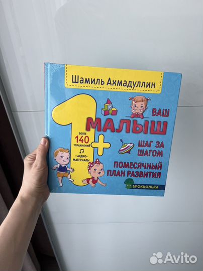 Книга Шамиль Ахмадуллин