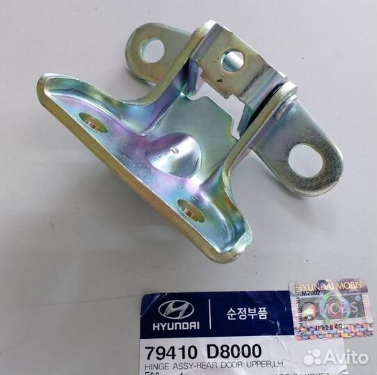 Петля двери передней нижняя LH/задней верхняя LH