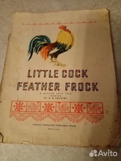 Детские книги и журналы на иностранных языках