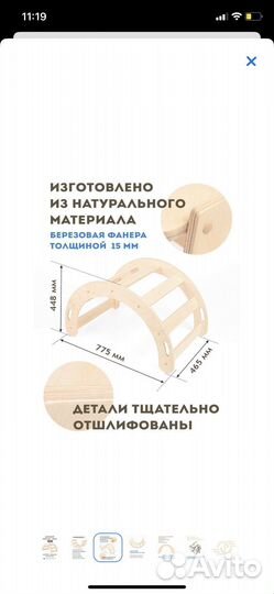 Арка пиклера/ балансир
