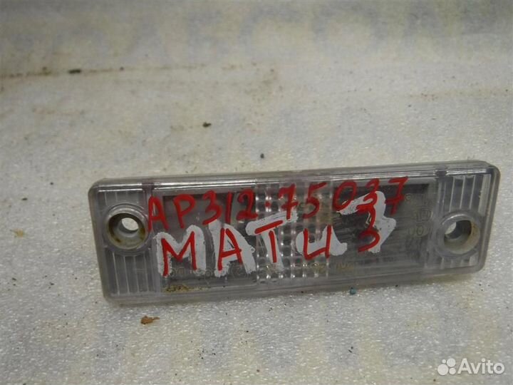 Фонарь подсветки номера Daewoo Matiz 1997-2015