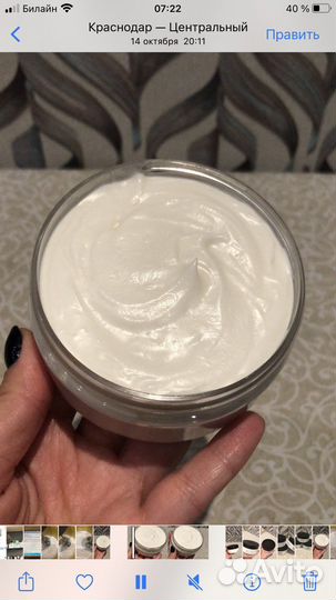 Баттер (вбитое масло ши)