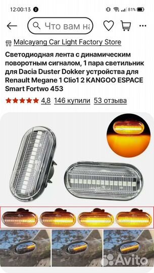 Повторитель поворота