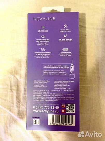 Электрическая зубная щетка новая RevyLine