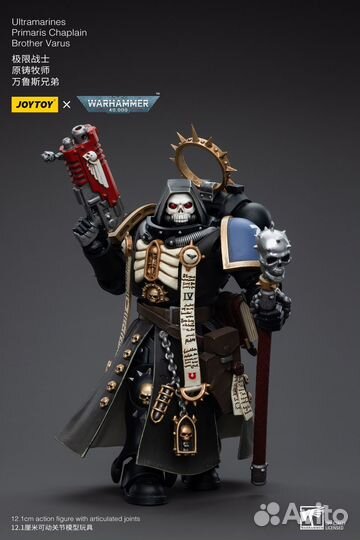 JoyToy Warhammer 40000 Ultramarines Chaplain Varus