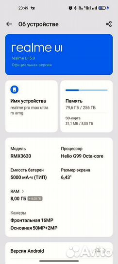 realme 10, 8/256 ГБ
