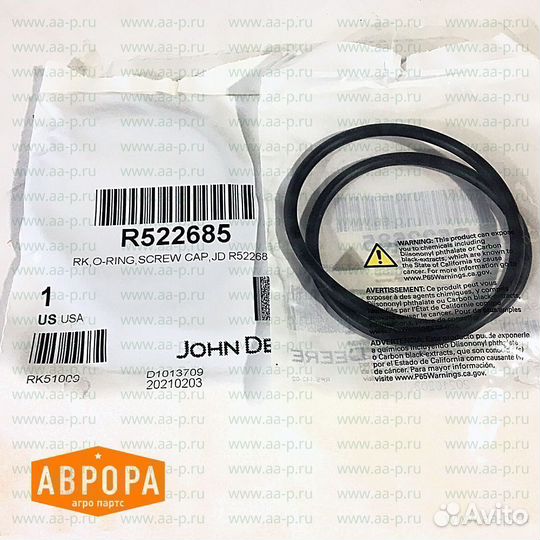 Уплотнительное кольцо R522685