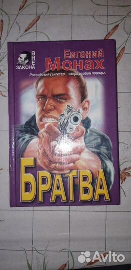 Книги из серии криминальный роман