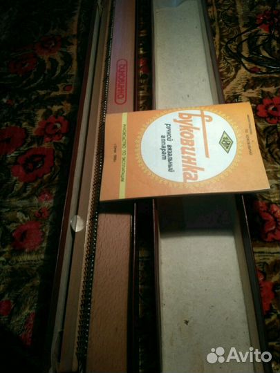 Аппарат для вязания, буковинка''