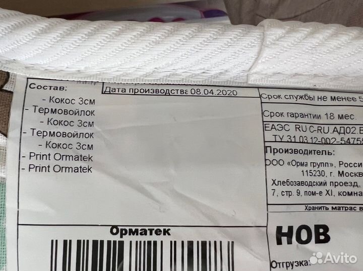 Детский матрас 160 70