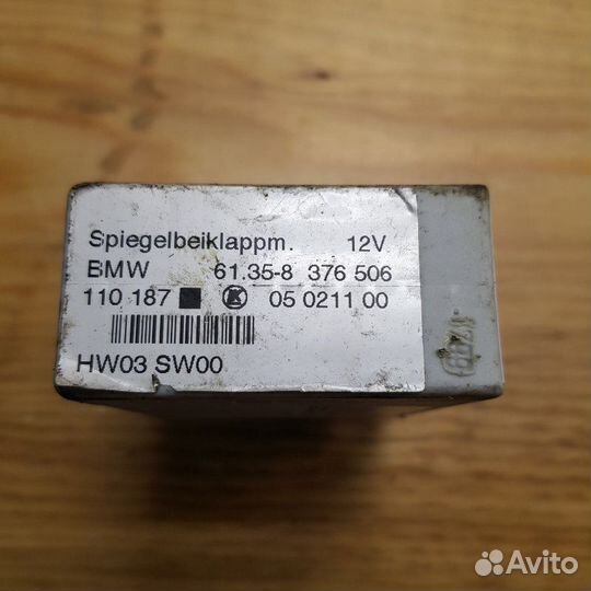 Блок управления BMW 318