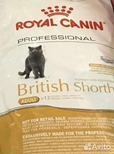 Сухой Корм для кошек Royal Canin