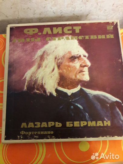 Виниловые пластинки