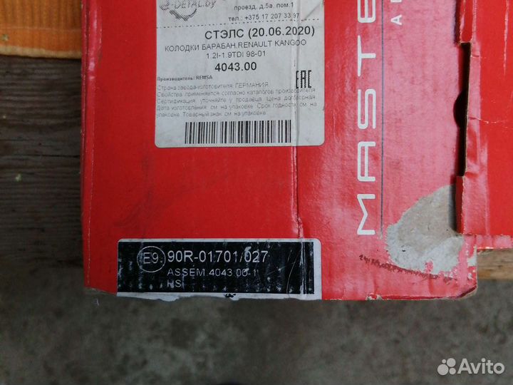 Тормозные колодки рено Кенго 1