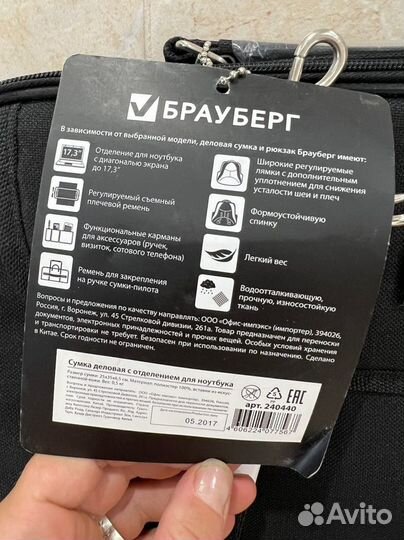 Сумка для ноутбука Брауберг новая