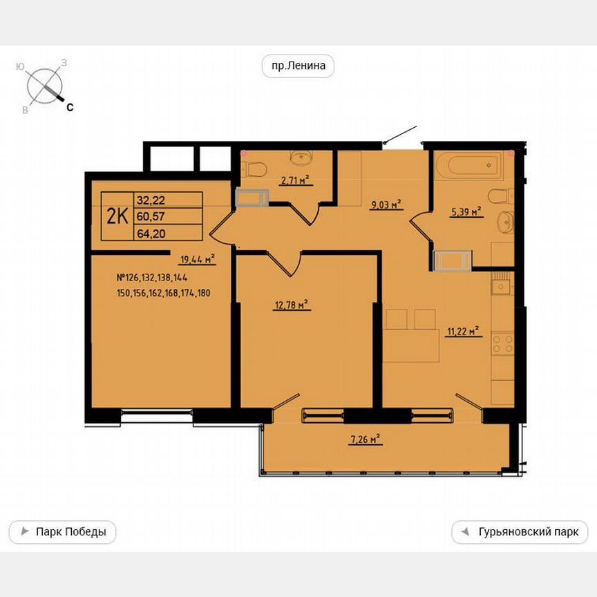 2-к. квартира, 64,2 м², 6/11 эт.
