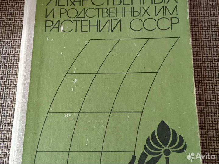 Книга - атлас