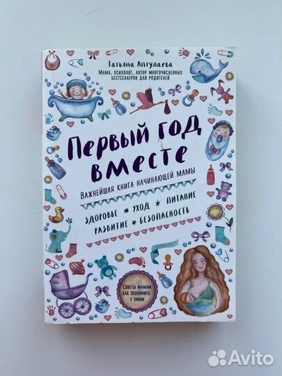 Книги для будущих мам