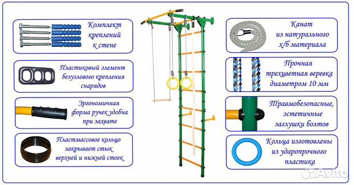 Шведская стенка дск Юный Атлет 